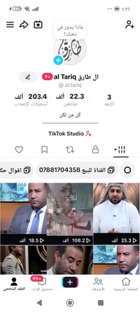 حساب تيك توك للبيع مكاني بغداد 07881704358