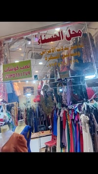 محل الحسناء • فساتين سهرة • بغداد حي اور