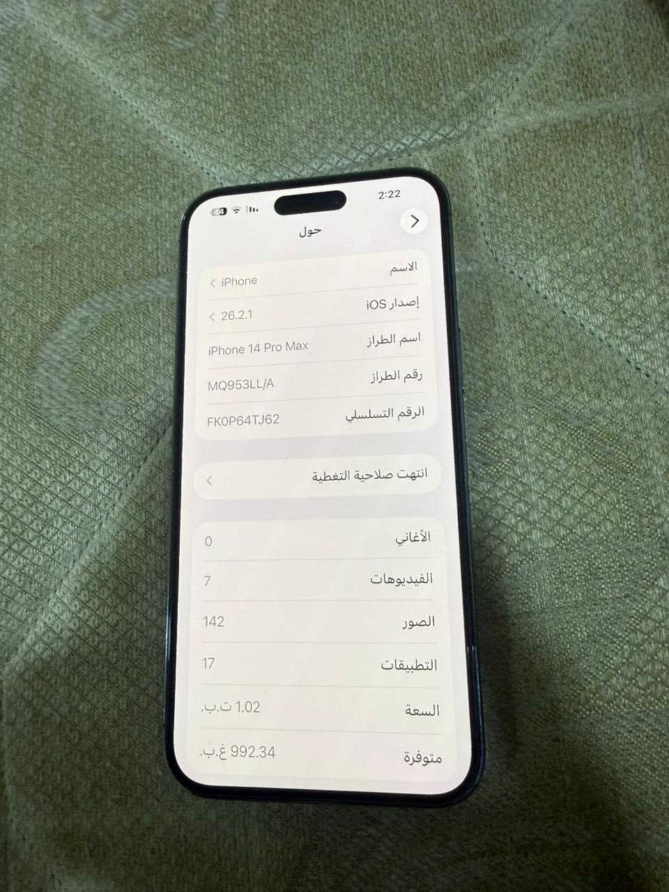 السلام عليكم
ايفون 14 برو ماكس ايسم شريحه الكترونيه اللون بنفسجي امريكي نظيف 100‎%‎  كارتونه وكيبل وياه
ذاكره 1تيره يعني 1000 گيگه بطاريه 91
السعر 875 الف بغداد الدوره  هاتف ***********
