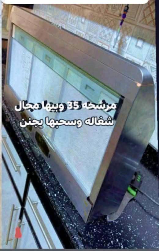 طباخين مصري انيوأير  ونيوسفيل مع مرشحه بأسعار مناسبة  وبيهن مجال مكاني بغداد مدينه الصدر واكو توصيل 
‏‪***********‬‏