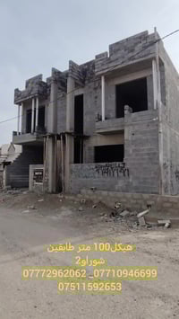 هیکل للبیع • ١٠٠م • قاطع ٧