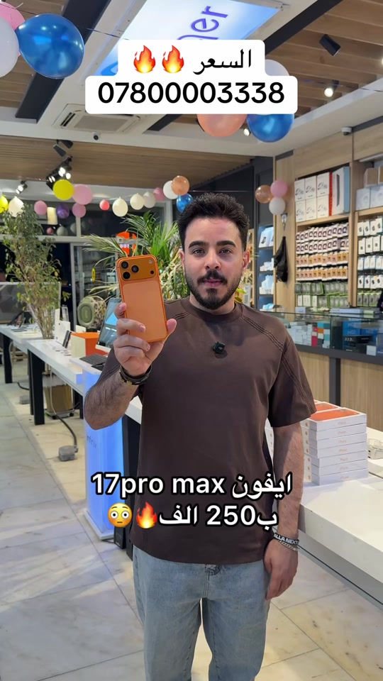 📱🔥 وصل الجديد… 17 Pro Max التقليد 🔥📱 إذا تريد شكل وفخامة البرو ماكس بسعر اقتصادي، هذا العرض إلك! ✅ ذاكرة 1 تيرا كاملة ✅ شاشة كبيرة وتصميم فاخر ✅ كاميرات بشكل احترافي ✅ أداء ممتاز للاستخدام اليومي ✅ شكل مطابق للفئة الرائدة 💰 السعر فقط 250 ألف دينار لا تفوّت الفرصة واحصل على هاتف بمظهر فاخر وسعة تخزين عملاقة بسعر منافس. 📍 العنوان: النجف الأشرف – شارع الغدير – فرات – شركة باقر لتكنولوجيا الحديثة 📞 للتواصل: *********** 17 Pro Max التقليد… فخامة الشكل وسعة 1 تيرا بسعر ما يتكرر! 🚀✨
