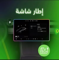 إطار شاشة • إضاءة متغيرة • شحن وايرليس