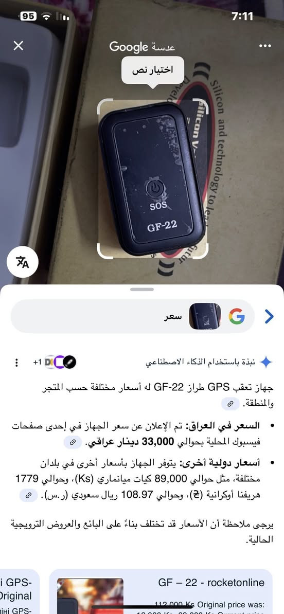 سلام عليكم…
للبيع جهاز مال تتبع المواقع يربط عل سيم كارت وعل باركود يتصل عل مبايل ينحط عل دراجه سياره عل طفل كبار السن بحاله الضياع ايشي يرهم ويبن عندك بل تلفون مكاني بغداد الحريه سعر 25 وبي مجال ماقصر وياك امانه الله جديد تجي تفحصه بيدك وتروح والمعومات كبالك


**إذا كنت صاحب هذا الإعلان وتريد حذفه لأي سبب، رجاءا أرسل رسالة إلى الدعم الفني**