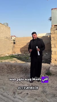 وين اكو هيج بعد بس يمي حصراً