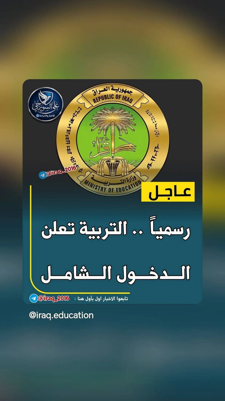 الكتابة
🚨 طلاب السادس الابتدائي والثالث المتوسط... انتبهوا! 🚨
بعدكم عندكم فرصة تعوضون وتنجحون بالدور الثاني 💪📚
🔹 طلاب السادس الابتدائي الراسبين
🔹 طلاب الثالث المتوسط المكملين والداخلين للدور الثاني
لا تضيعون الوقت، وسارعوا بالتسجيل بالدروس الخصوصية ودورات التقوية المكثفة.
✅ شرح مبسط وواضح
✅ مراجعة مركزة للمواد المهمة
✅ حل أسئلة وتدريب على الامتحانات
✅ متابعة مستمرة لحد موعد الامتحان
📢 لا تخافون من الدور الثاني، وبالاجتهاد والمتابعة النجاح يصير أقرب مما تتصورون.
🎯 هدفنا نعبر بيكم الامتحانات بأفضل النتائج ونرفع ثقتكم بأنفسكم.
📞 للحجز والاستفسار: ***********
لا تخلي التأجيل يضيع مستقبلك... اليوم دراسة، وباجر نجاح وفرحة.
✨ مناسب للنشر على فيسبوك وواتساب أو تصميمه على بوستر إعلاني.
