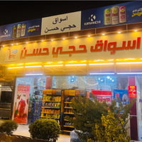 كناتر • حجي حسن • عوريج