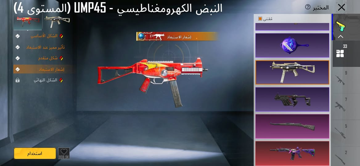 حساب للبيع مكاني جنوب الموصل بيع فقط وجه الوجه السعر 350و بي مجال شي بسيط  و كلشي واضح بل صور


**إذا كنت صاحب هذا الإعلان وتريد حذفه لأي سبب، رجاءا أرسل رسالة إلى الدعم الفني**