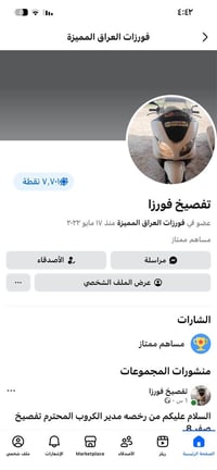 تفصخ فورزات • ديالى • ثقة