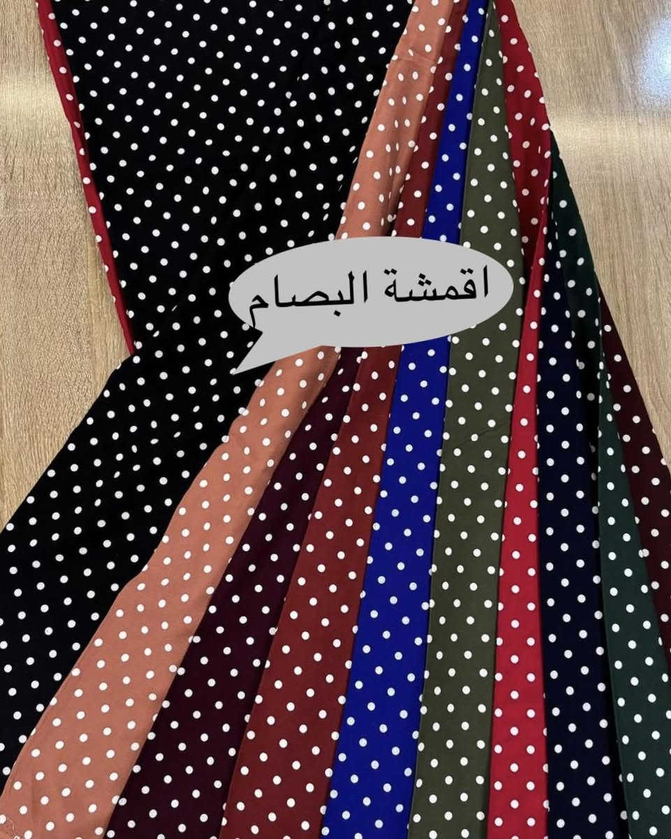اللهم صل على محمد وعلى آل محمد 
تتوفر بعد نقشات التواصل ع واتس اب
💯كشمير ايطالي لكر طوبات خامه ثقيلة💯
🧿جملة فقط🧿
🥇خامه درجة اولى🥇
بغداد 🥇شورجة 🥇عمارة الشكرجي🥇🥇🥇🥇 أقمشة البصام🥇للتواصل :
(***********),(***********)
🧿 جملة فقط 🧿
❌ما عدنه امتار او قطع❌
