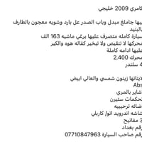 مراوس بسوناتا 07710847963