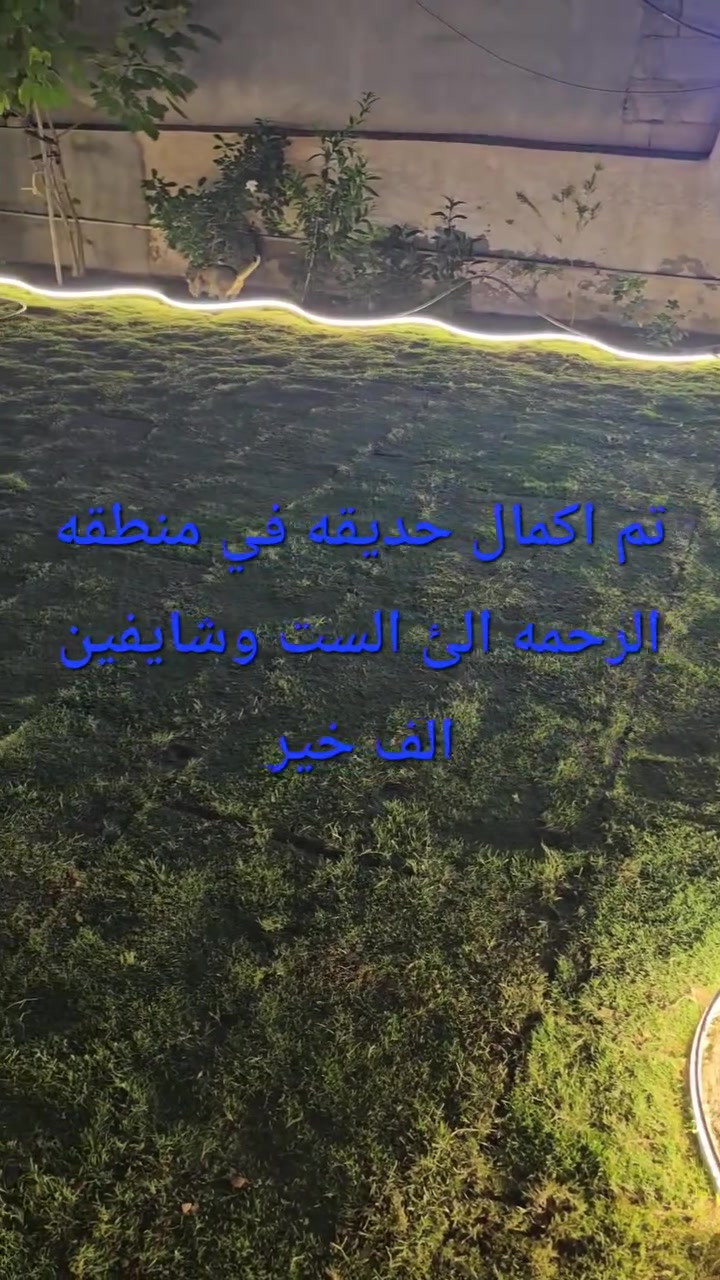 مستعدون لعمل كافه انواع ديكورات الحدائق الخارجيه والداخليه
للتواصل على الرقم ***********
