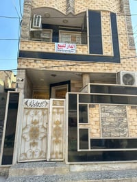 بيت للبيع مساحه ٥٥ ركن ضياءالحلفي 07702773302
