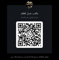 مكتب عسل   سلام عليكم يتوفر لدينا قطع اراضي  وبيوت وبنيات تجاريه في ال...