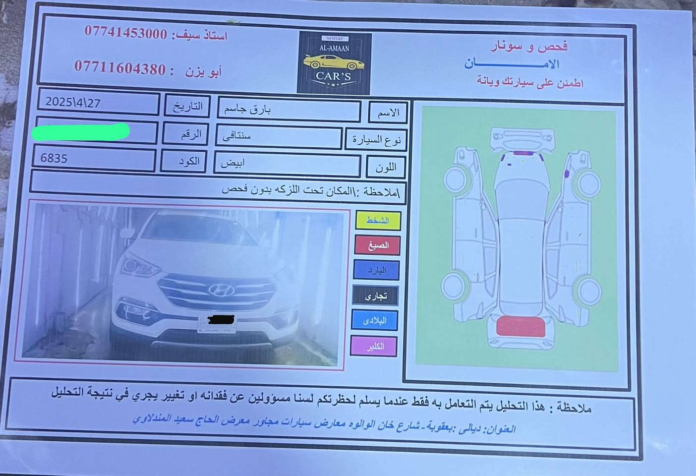 سنتافي موديل2018
محرك 4 سلندر 2400
سونار موجود
ماشية 57
السعر 160وبيها مجال 
الاستفسار 
***********
