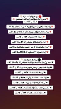 العرض الخاص بمناسبة شهر رمضان المبارك ✨🌙 - خصومات قوية على جميع خدمات ...