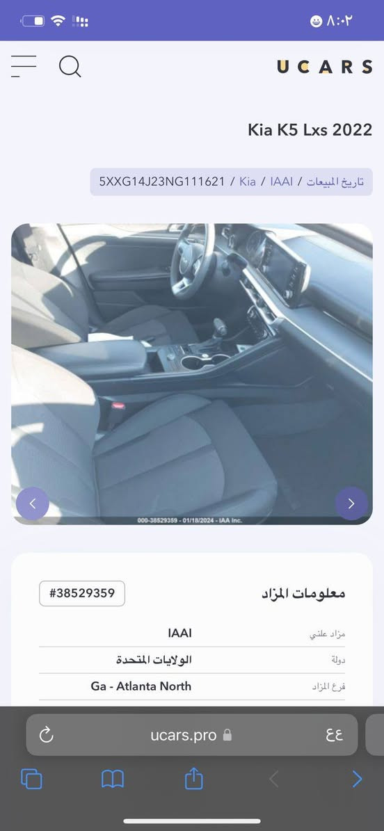 K5 موديل 22 
حادثه سطحي بدون ايرباك 
مواصفاته 
بصمة
سايد بريك كهربائي 
قياده ذاتية 
رادارات امامي خلفي 
نقطه عمياء 
شاشة اندرويد اوتو و ابل كار بلي 
تشغيل عن بعد 
لايت عالي اوتو 
تخم تاير بريجستون جديد ضمان 3 سنوات 
سياره جاهزه ما بيه اي نقص 
حتى الجيك طافي 

رقم بابل و مكانه بابل 

السعر ١٧٥ و بي مجال قليل 
***********
