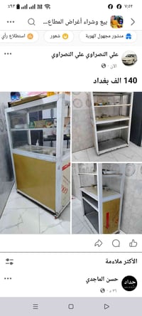 ميز المنيوم • بغداد