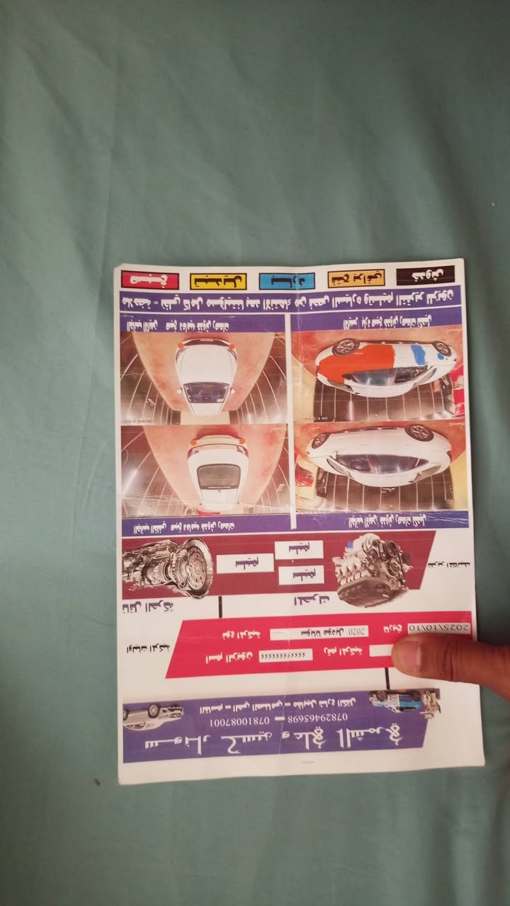 سياره سوناتا مديل 20 وارد امريكي
سياره جديده بمعنى الكلمه 
مكينه 2.5
رقمه اربيل 
سعر 155بيه مجال 
الاستفسار 0782797991


**إذا كنت صاحب هذا الإعلان وتريد حذفه لأي سبب، رجاءا أرسل رسالة إلى الدعم الفني**