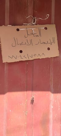 محل للأيجار في السيدية فرع مجمع الأمال الطبي مساحة 5*3 للاستفسار الاتص...