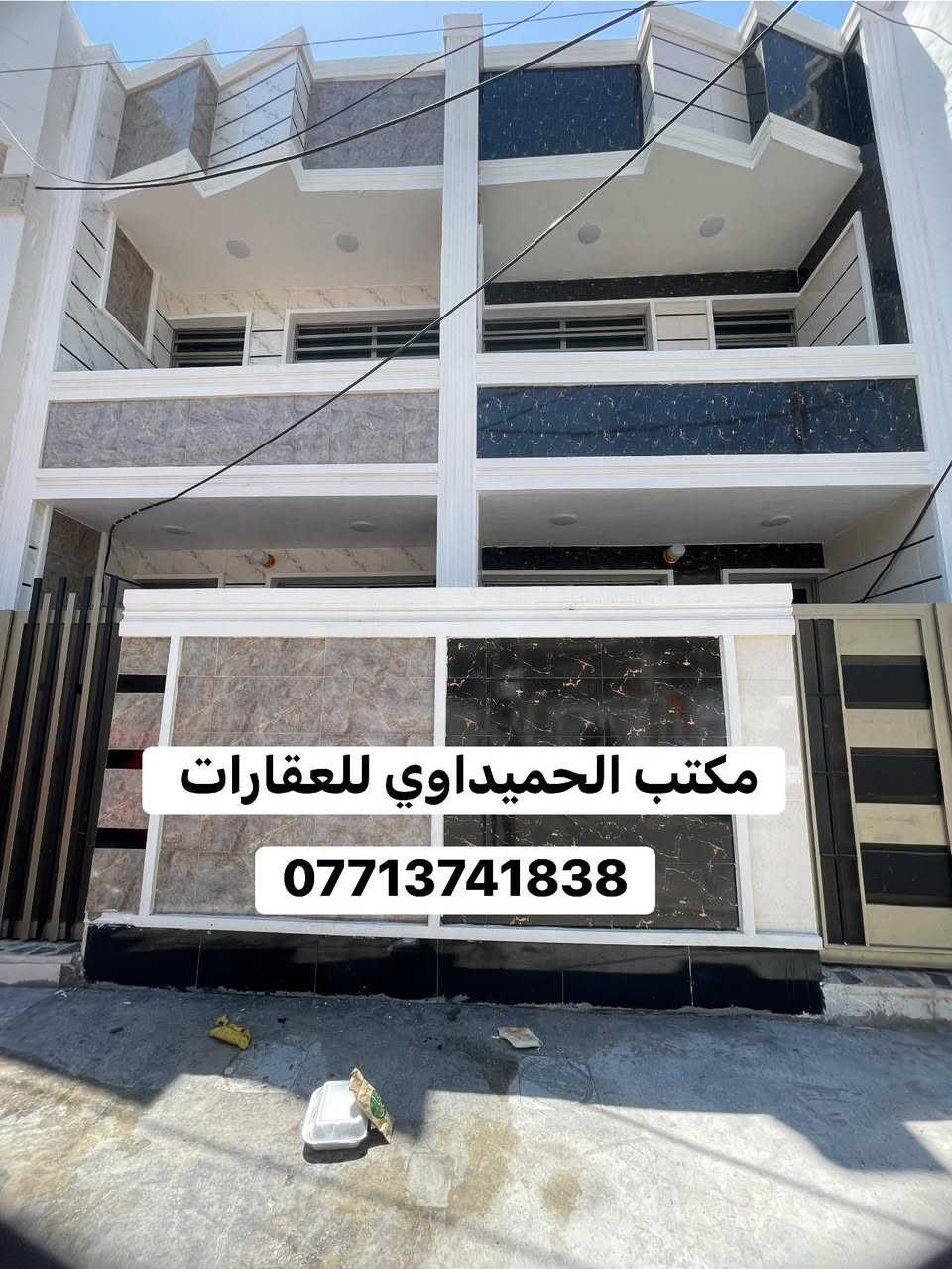 🏠بيت للبيع 🏠السعر/186 وبي مجال بسيط❤️
📍الموقع/العقاري الثانيه قرب جامع بدريه 

📌المساحة/76متر(الواجهه 4 النزال 19)

محتويات ال🏠بيت/كراج.استقبال.مطبخ حار بارد.غرف نوم عدد(3) صحيات عدد(2)سطح كبير جدا 

📍عنوان المكتب /شارع الأسواق المركزيه مقابل كلية الامام الكاظم 

📞*********** محمد صگبان

📞*********** سيد عباس

📞***********مسلم سعد 

ملاحظة / العنده عقار 🏡 للبيع او بيت للايجار  ويريد يبيع او ايجاره دزونه كافة التفاصيل العقار مع ذكر السعر ورقم التلفون ☎️وان شاء الله باقرب وقت
