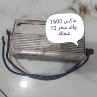 غراض للبيع مكاني بغداد البياع سويب  07750740127 واساب يوجد توصيل