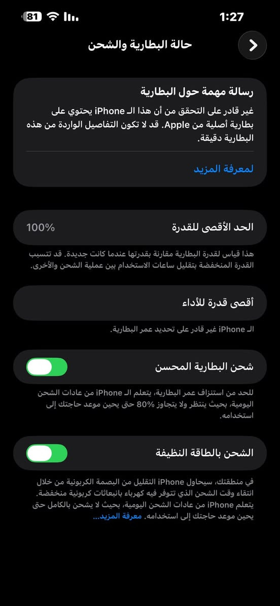#للبيع
السلام عليكم 

13برو ماكس أمريكي

الذاكره   265

الون أبيض أطار ذهبي

نضافه فول 

فقط مبدل بطاريه100‎%‎

مكاني التنميه 

السعر 650 

بي مجال بسيط

#***********
