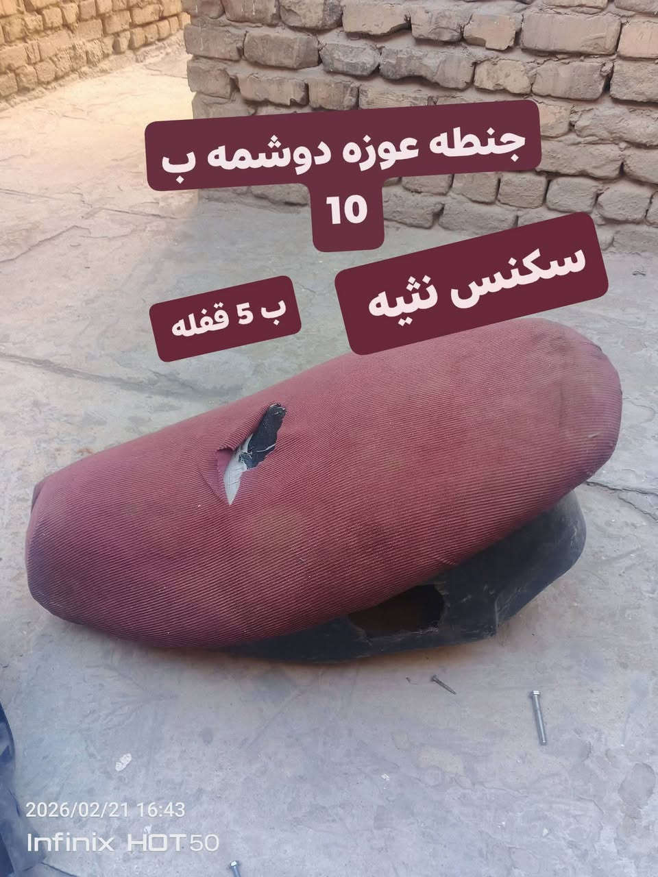 اخوتي هذن اسعرهن واذا شلع يختلفن مكاني بغداد مدينة الصدر قطاع 57 للتواصل واتساب ***********
