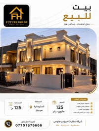 شكركة • ١٢٥م • ٣ غرف