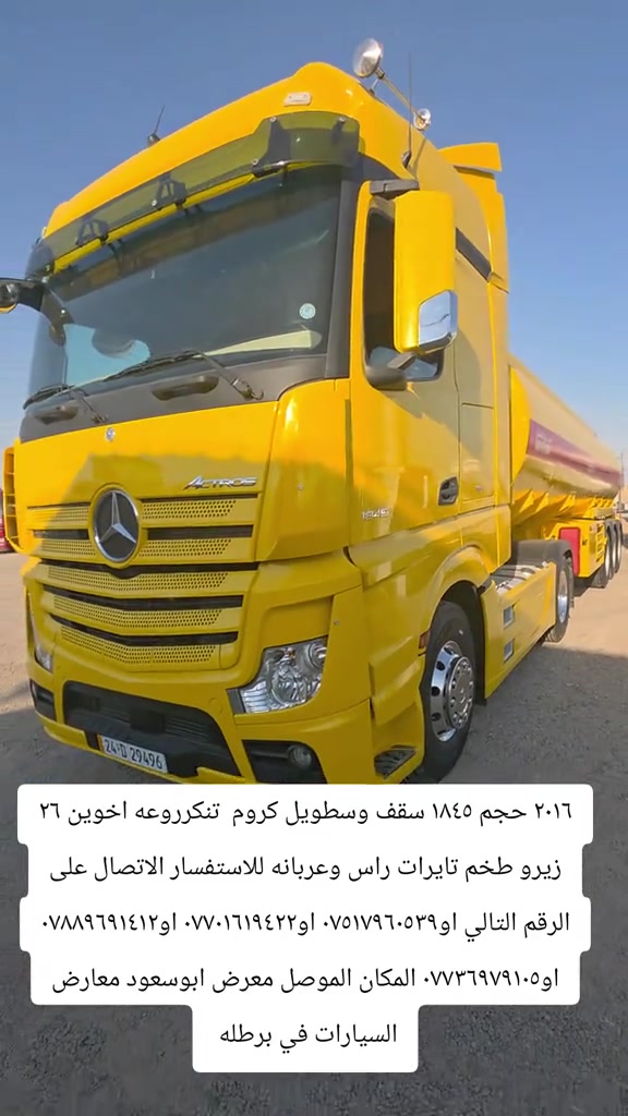 


**إذا كنت صاحب هذا الإعلان وتريد حذفه لأي سبب، رجاءا أرسل رسالة إلى الدعم الفني**