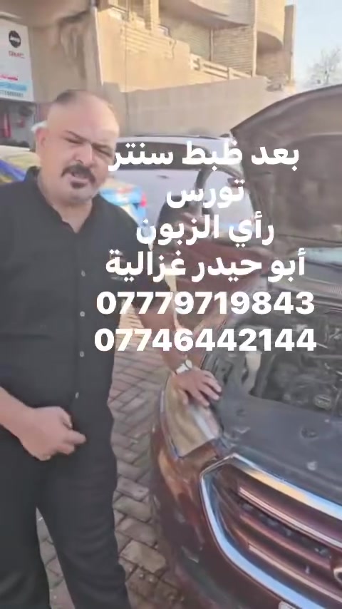 السلام عليكم
من رخصة الادمن 
ظبط سنتر تورس 
أبو حيدر 
***********
***********
