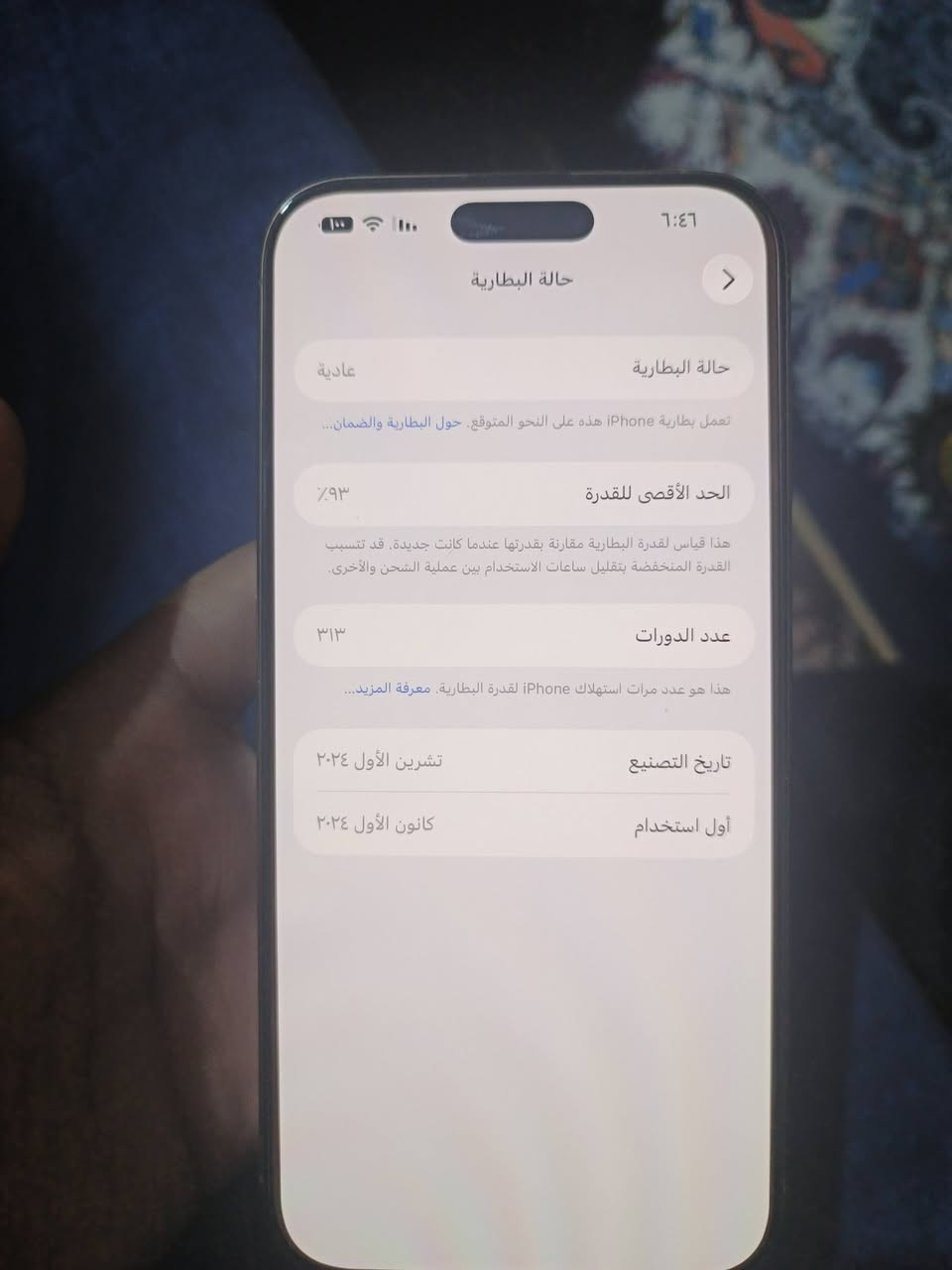 ايفون 16 pro max نضيف شركه مامفتوح شرط مكانه الرميثه السعر 1350 قفل للاستفسار ***********
