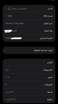 آيفون ١٣ برو ماكس • ٢٥٦ • مفتوح امريكي