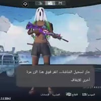 حساب • وجه لوجه • بغداد