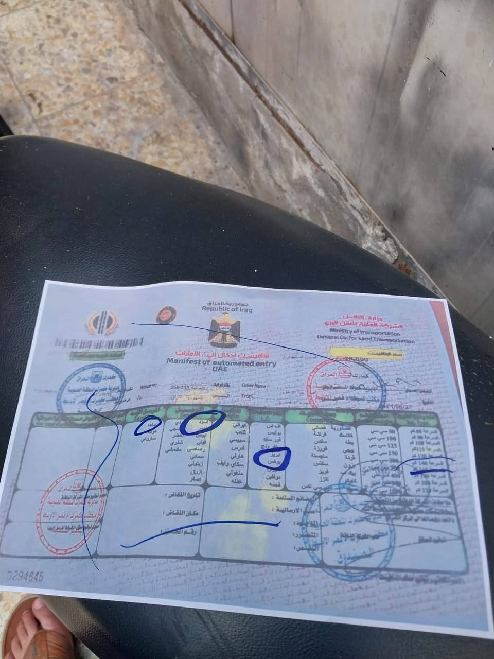 يالله للبيع بريز يباني مال رمبه صار ٦ أشهر نازله سعر ٤٧٥ مكان بغداد بلديات دراجه جديده كهربيات شغاله سلف مكينه مكفوله نتصل *********** نتصل خاص ماكو
