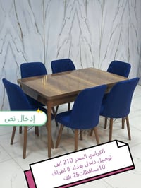 طاولة طعام خشب • ٦ كراسي • ٨٠×١٣٠ ينفتح ١٦٠/١٧٠