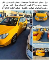النترا • ٢٠٠٩ • كركوك