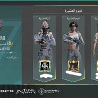 للبيع • تحويل ماستر آسيا • بغداد مدينه الصدر