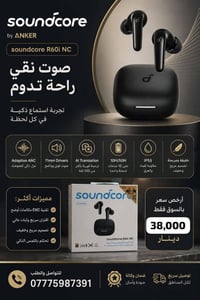 توصيل • شواحن انكر • كيبل ايفون