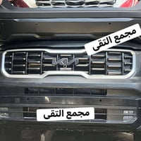 بسم الله الرحمن الرحيم يعلن مجمع التقى عن وصول ادوات   تفصيخ وجديد وكا...