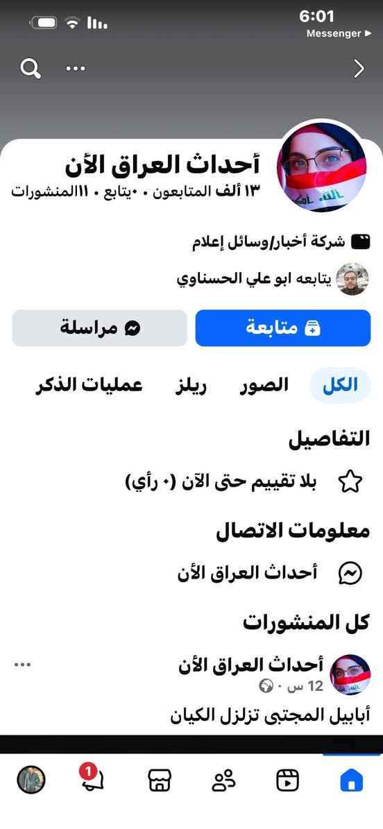 بيجات عراقي مرتب اسعار مناسب راسلني واتساب ***********
