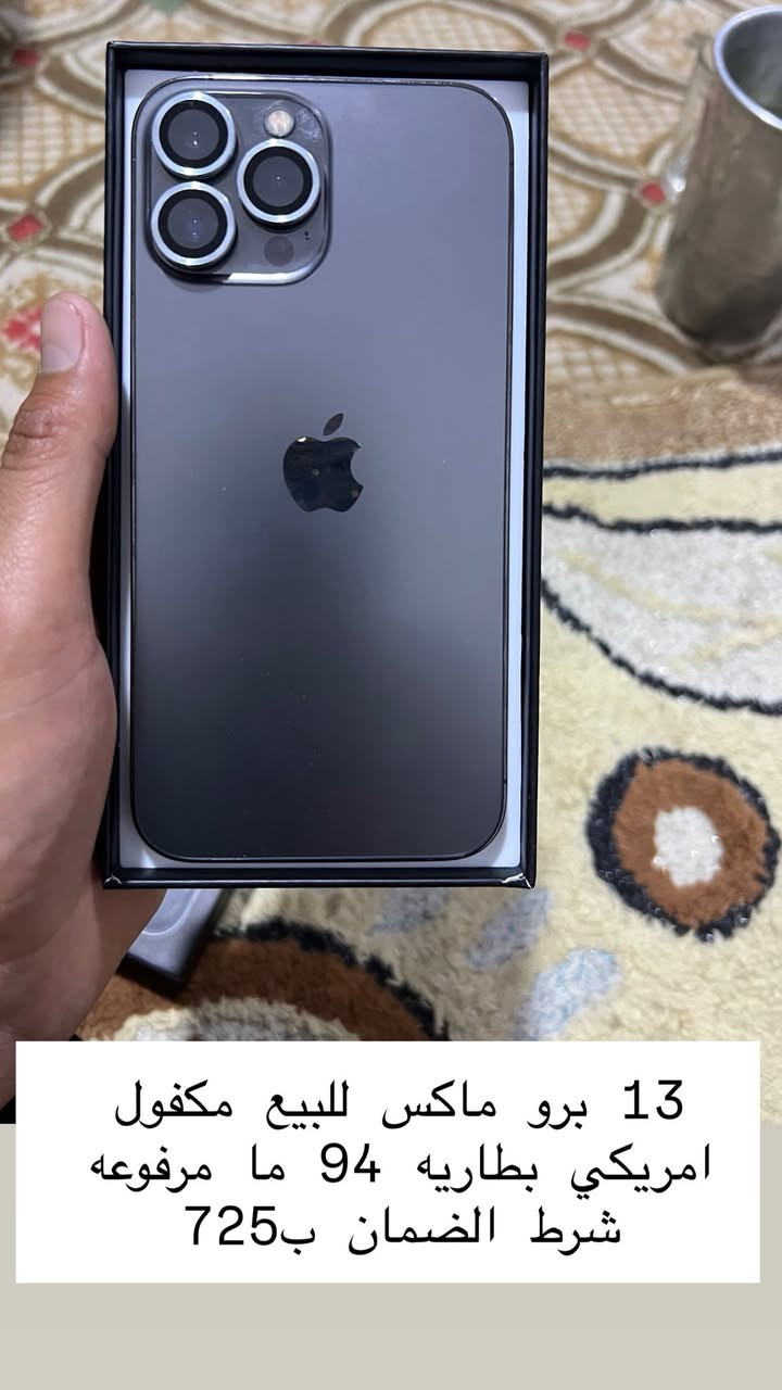ايفونات للبيع التفاصيل داخل الصور للاستفسار
***********

