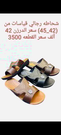 نص درزن • مقاسات ٤٢-٤٥ • توصيل لجميع المحافظات