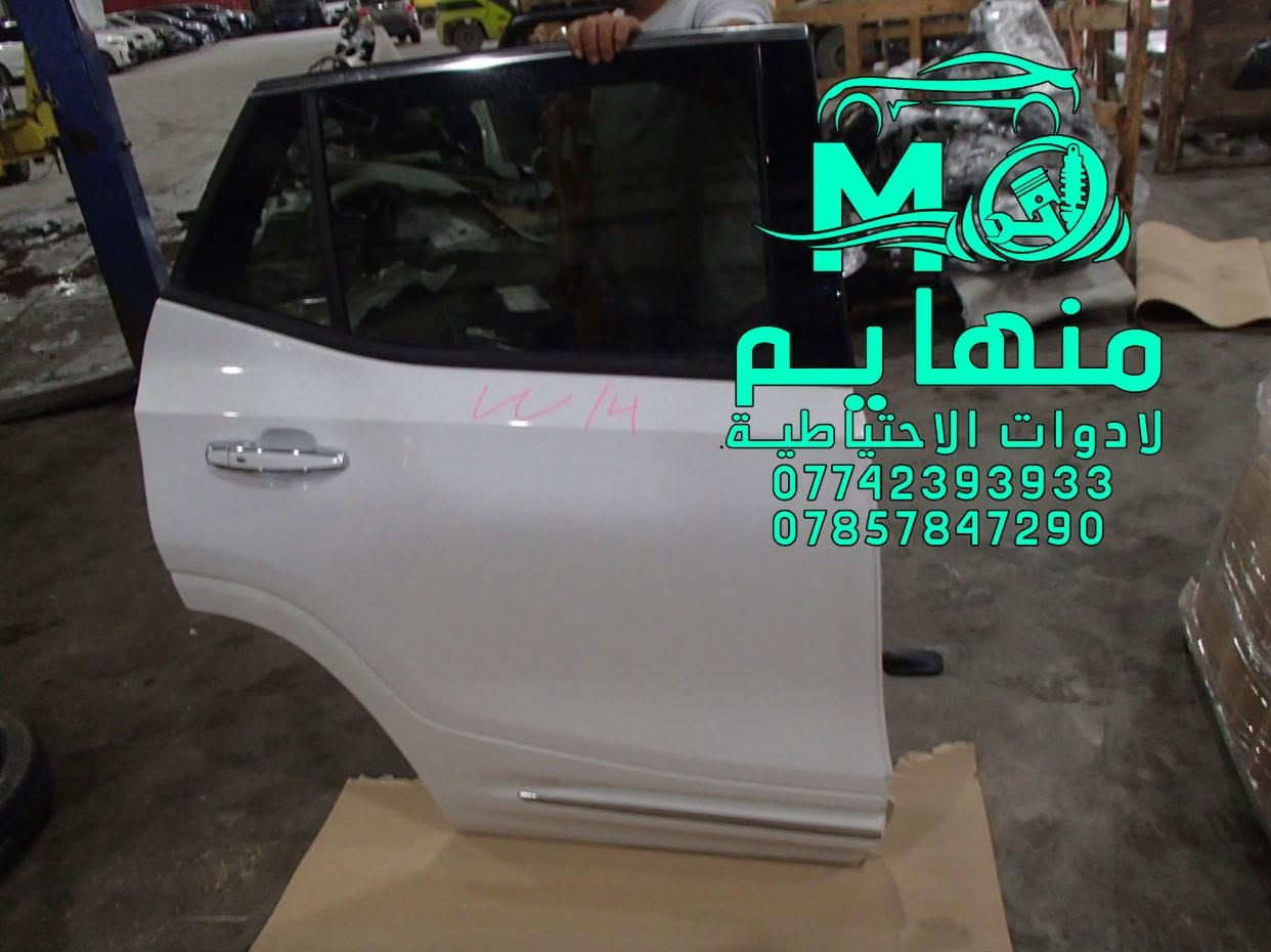 قريباً…✨

وصول كصات  تيران 2022/2020 .  

لون اسود ابيض ازرق القطع المتوفره مووضحة في الصور 

🚨🚨مجمع منهايم للادوات الاحتياطية

📍العنوان :بغداد _ساحة عقبة بأتجاه مجمع مشن سادس فرع يمين. (فرع شركة تيوتا)  

🕗اوقات العمل من السبت الى الخميس من الساعه الثامنة صباحا الى الساعه الخامسه عصرا 🕔

يوجد خدمة توصيل الى كافة انحاء العراق 🚚🚛

للاستفسار الاتصال على الارقام التالية☎️☎️
  ***********-----***********  
   
📱يمكنكم مراسلتنا على ماسنجر واتساب فايبر 📲

ورشه كامله صيانه وقطع غيار

كهرباء السيارات 
فحص وبرمجه العقو
#شوفرليت #شوفر #صيانة #ورشة #سيارات #بغداد #كهربائي #ماليبوا #اكونكس #ترفرس #سلفرادوا #شيروكي #gmc #تيران  #حاوية #ش
