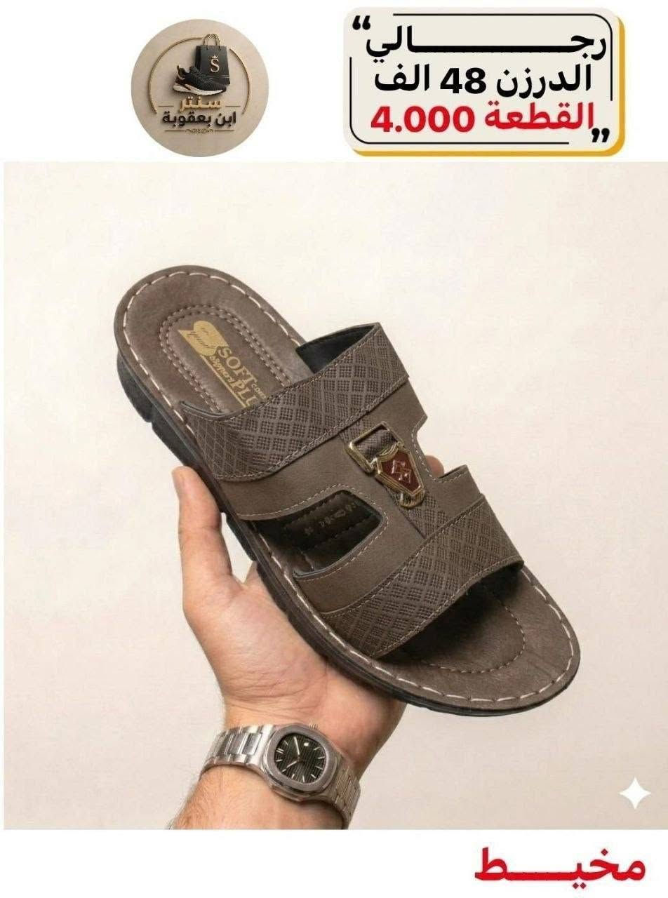 👑 أهلاً بكم في عالم الأناقة والراحة 👑
👟 [سندريلا ] للأحذية والحقائب 
• خامات أصلية وجودة عالية تضمن لك الراحة.
• أسعار تنافسية ومناسبة للجميع.
• تحديثات يومية وموديلات حصرية.

🚚 خدمة التوصيل:
متوفر التوصيل لكافة المحافظات 🇮🇶العراق
للحجز والستفسار عبر وتساب
***********
