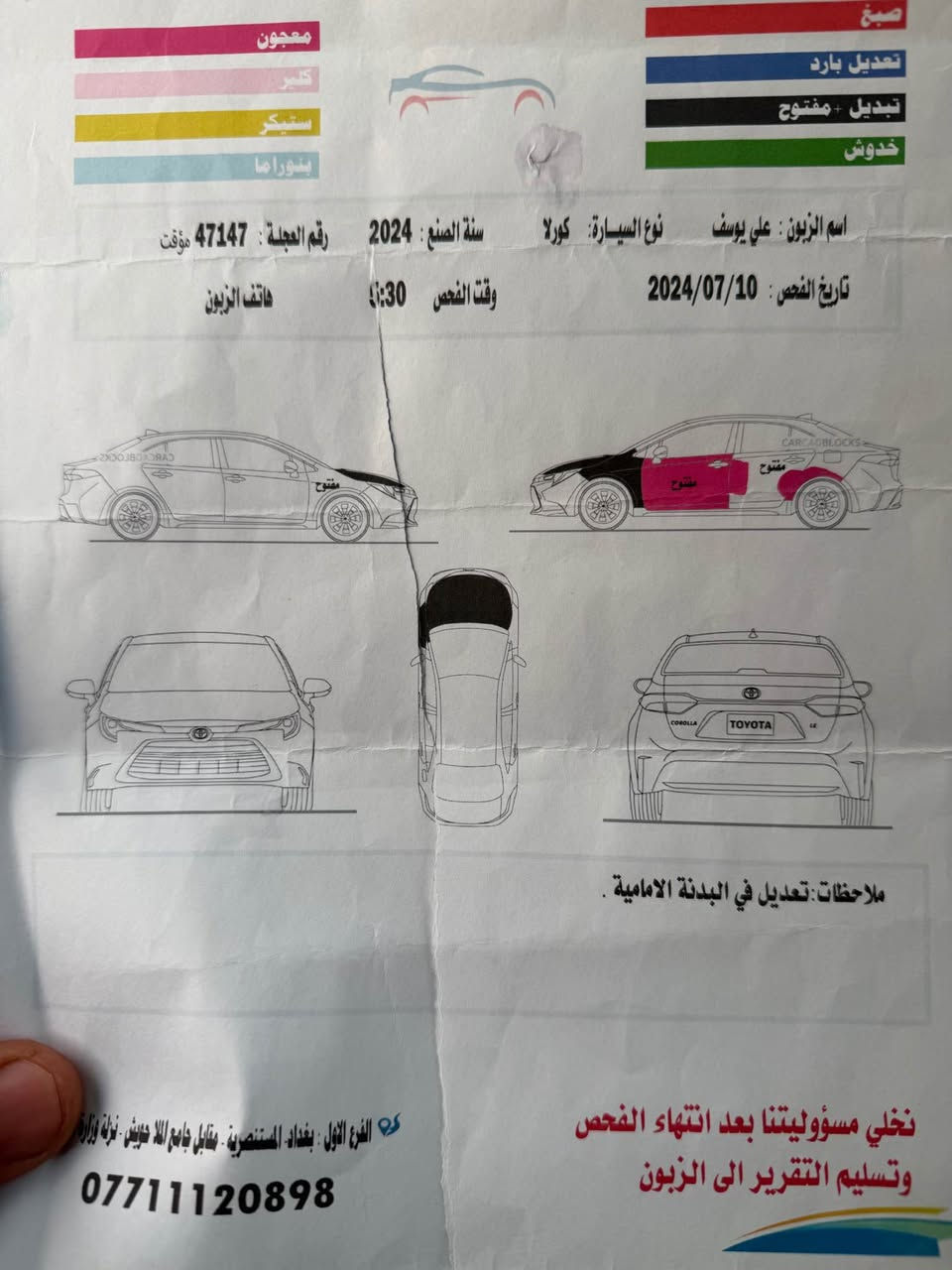 كورلا موديل 2024سياره جديده لك بانزين ورد امريكي الحادق والسونار مرفق بدون ايرباك شاشه كامره حساس سياره جديده ماشيه 50ميل اتصال *********** مكان السياره البلديات *********** بغداد, العراق
