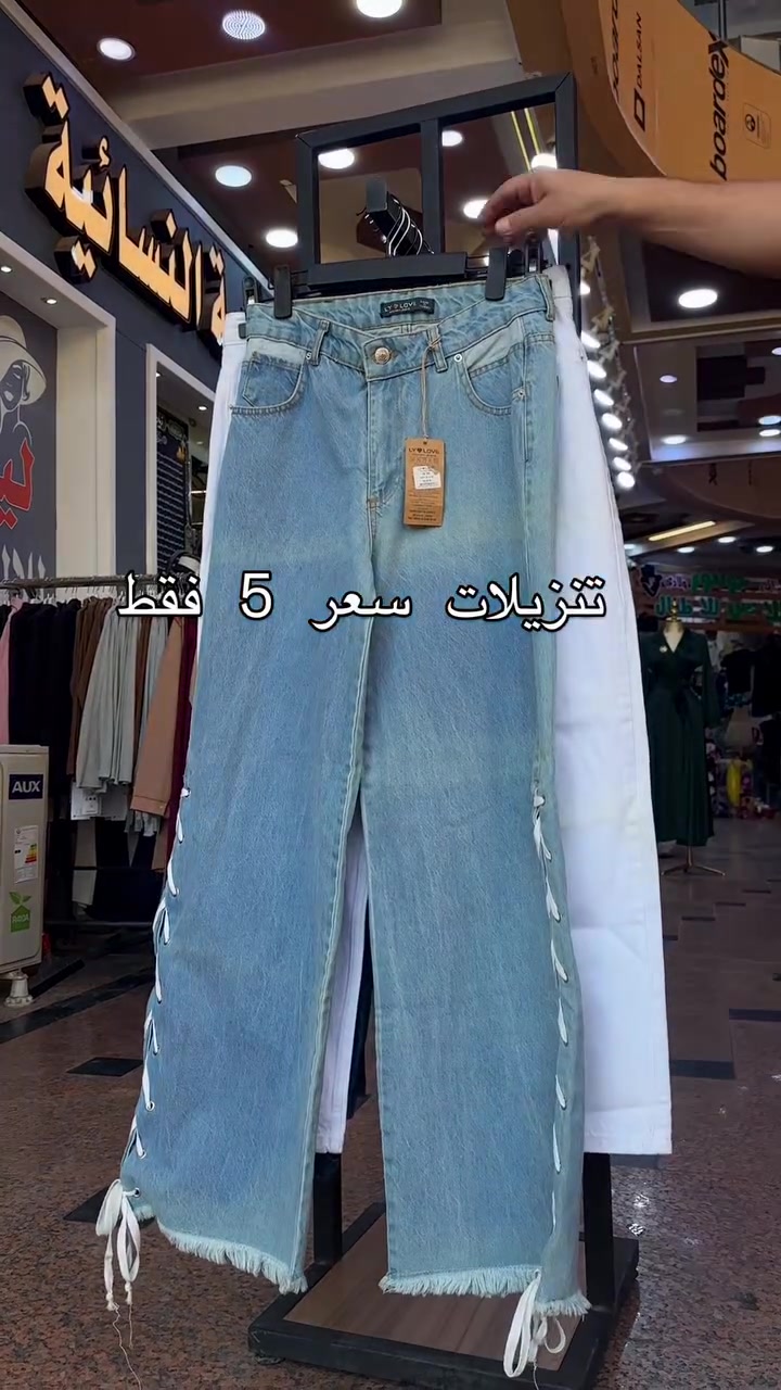 تنزيلات كيلوت بنطلون سعر 5 فقط 
متوفر كل المديلات قطع اخيره 👉👉
قياس يلبس 34.36.38.40.42


**إذا كنت صاحب هذا الإعلان وتريد حذفه لأي سبب، رجاءا أرسل رسالة إلى الدعم الفني**