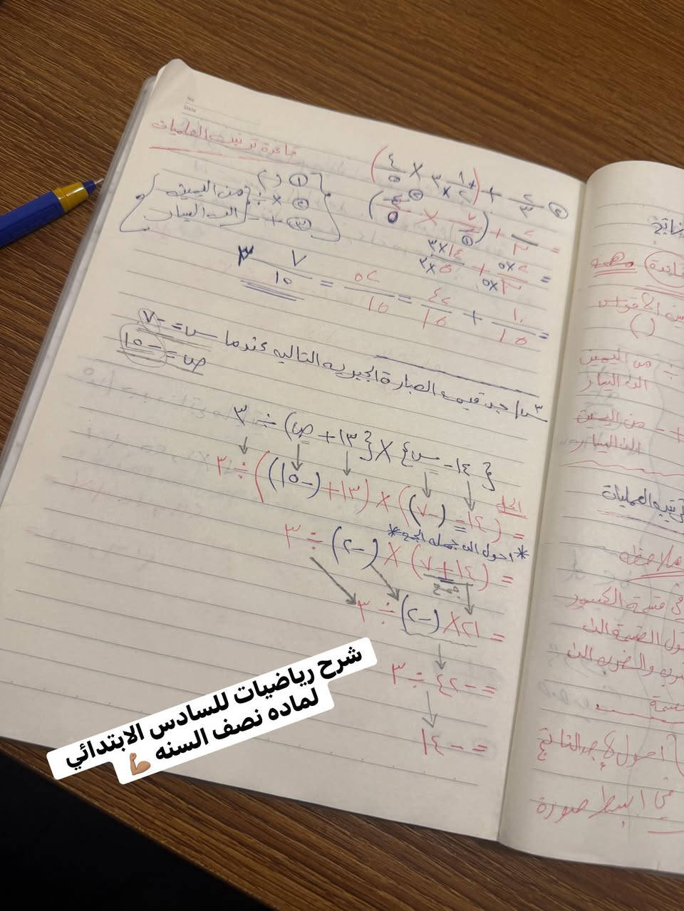 🔥 عروض قوية لامتحانات نصف السنة 🔥
📚 تهيئة شاملة لطلاب الابتدائية – المتوسطة – الإعدادية
✨المتوسطة (الاول والثاني ) جميع مواد ١٥٠ الف
✨الثالث متوسط جميع المواد من ٢٠٠-٢٥٠ حسب مستوى الطالب الدراسي
✨ الابتدائية من ٥٠الف - ٧٥ الف حسب مرحلى دراسية
✨ الاعداديه خصم خاص
⭕ كادر تدريسي متخصص
♦️ شرح مبسط لكل المواد
♦️ واجبات داخل المعهد
♦️ امتحانات يومية وشهرية
♦️ گروب خاص لأولياء الأمور

📍 معهد نخبة (بسماية – زيونة)
📍 معهد همسات
💥 مجمع A4 💥

🇮🇶 خصم لأبناء الشهداء
🚖 يتوفر خط نقل
☎️ اتصال: ***********
