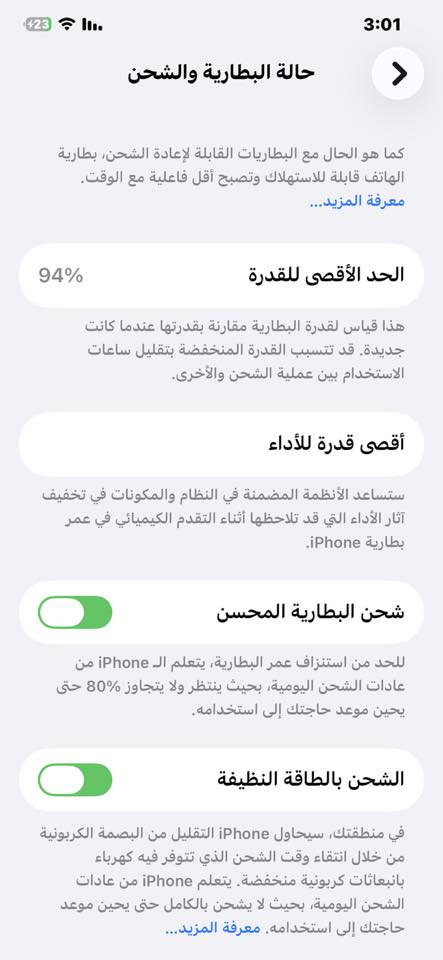 سلام عليكم آيفون 11 برو ماكس ذاكرة 256 البطارية 94 جهاز نظيف مابي أضرار بغداد المدينة *********** سعر 400 الف
