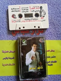 القيصر • الكترونيات